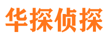 大兴侦探调查公司